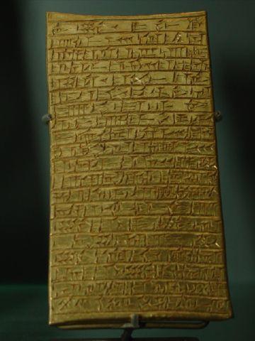 The Code of Hammurabi